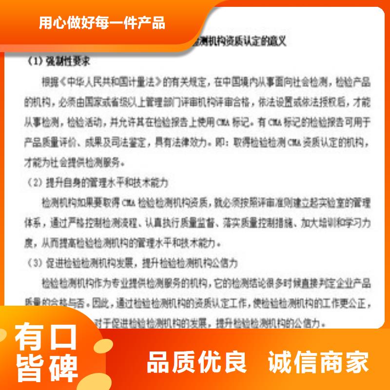 【CMA资质认定】资质认定的材料有实力有经验