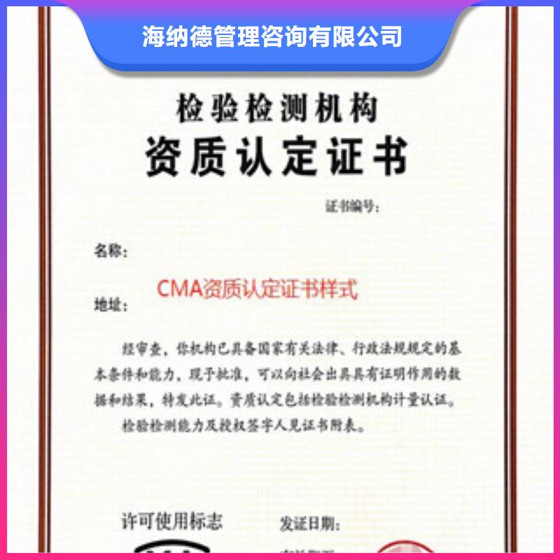 【CMA资质认定_实验室认可低价货源】