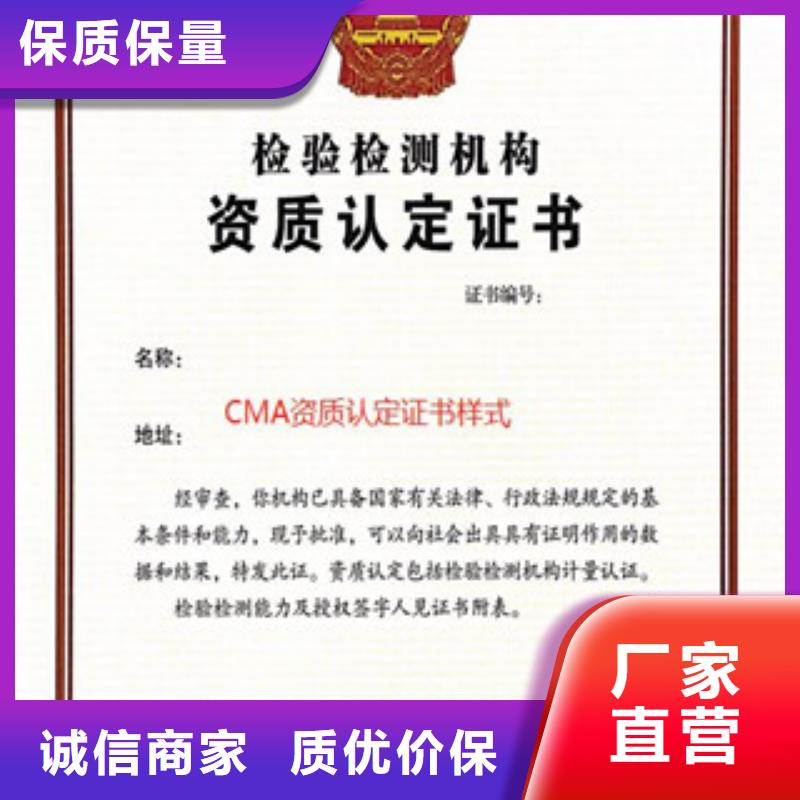 CMA资质认定_CMA可零售可批发