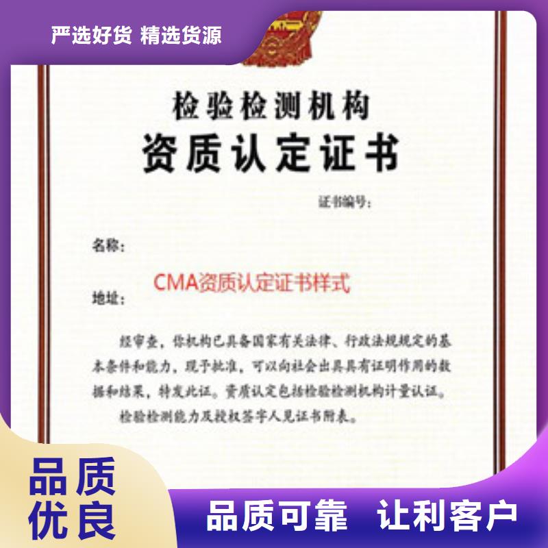 CMA资质认定-CMA申请过程欢迎来厂考察