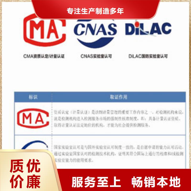 CNAS实验室认可CMA认证实力厂家直销