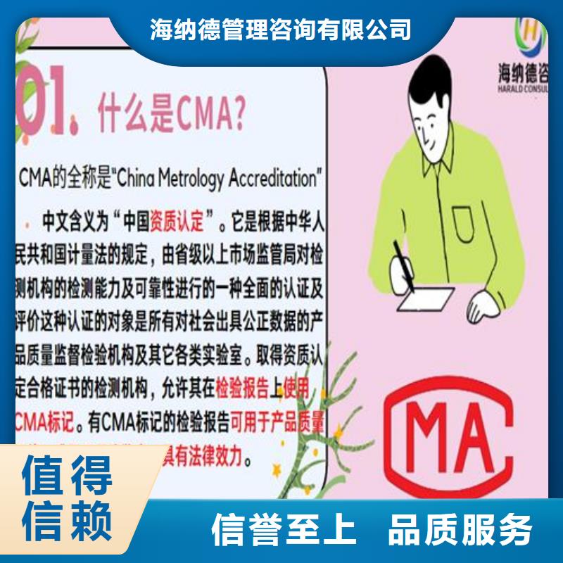 CNAS实验室认可CMA申请过程支持拿样