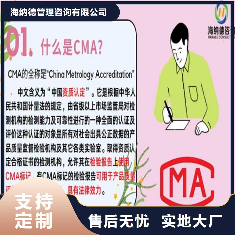 CNAS实验室认可CMA认证现货充足量大优惠