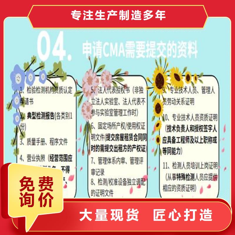 CNAS实验室认可CMA申请要求实力见证