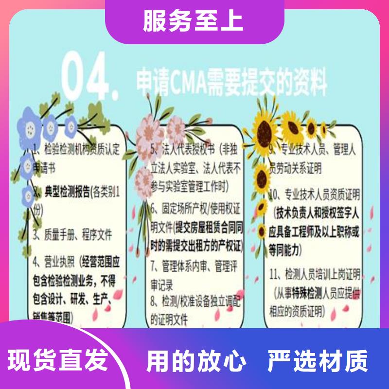 CNAS实验室认可CMA认证优势