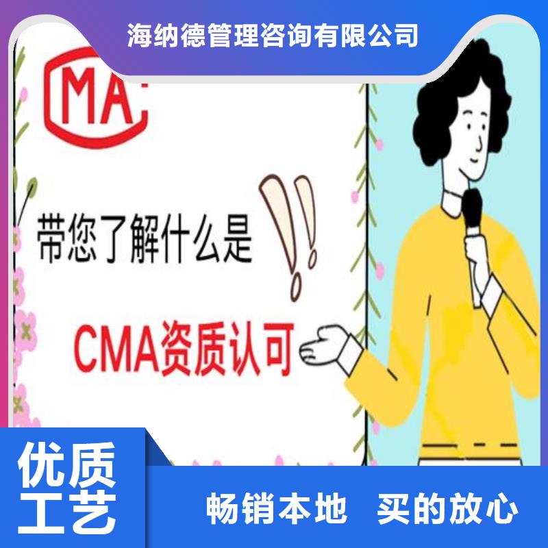 【CNAS实验室认可CMA认证可定制有保障】