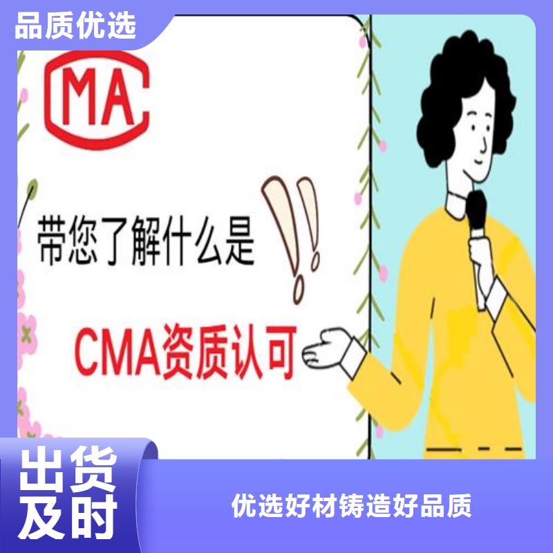 CNAS实验室认可CMA费用和人员条件规格齐全