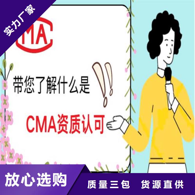 CNAS实验室认可CMA用品质说话