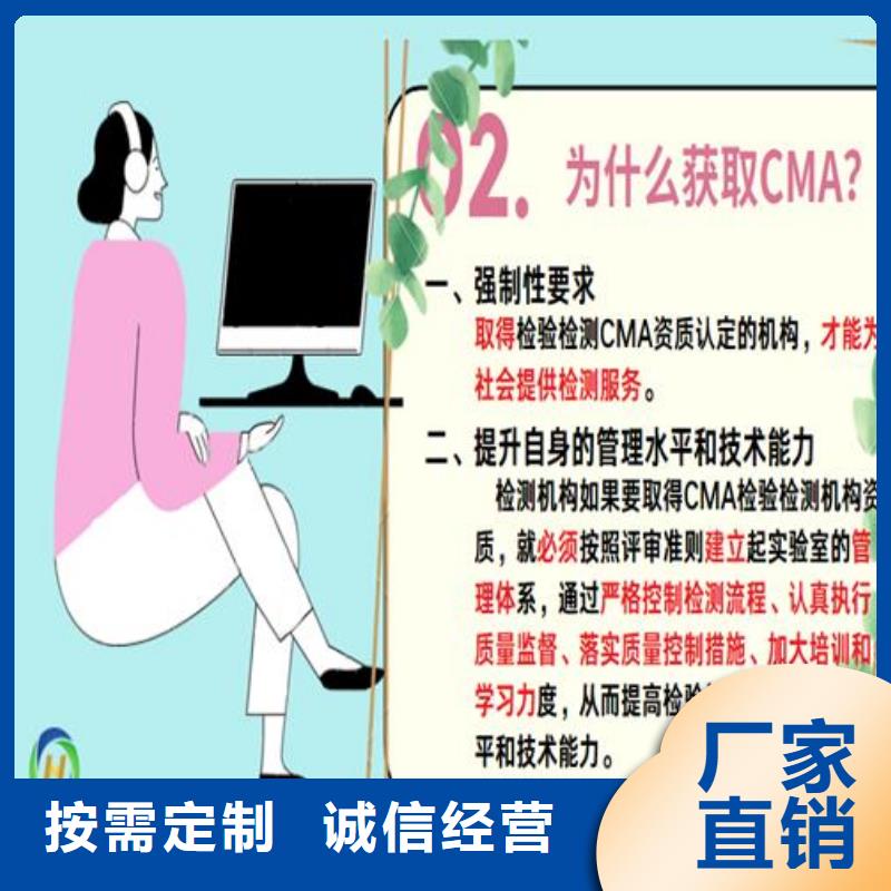 CNAS实验室认可CMA资质认证厂家十分靠谱