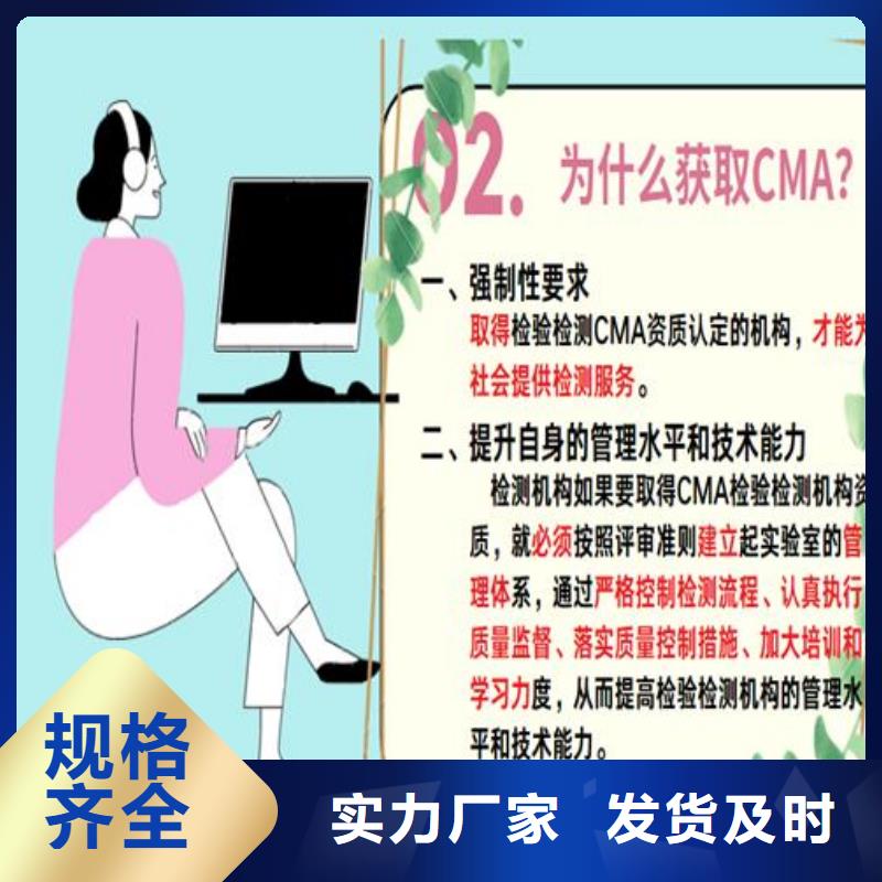 CNAS实验室认可CMA资质认证售后无忧