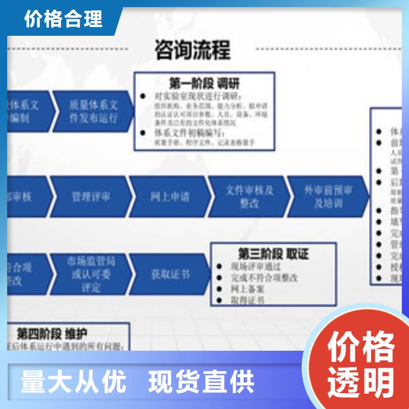 CNAS实验室认可CNAS申请流程多年实力厂家