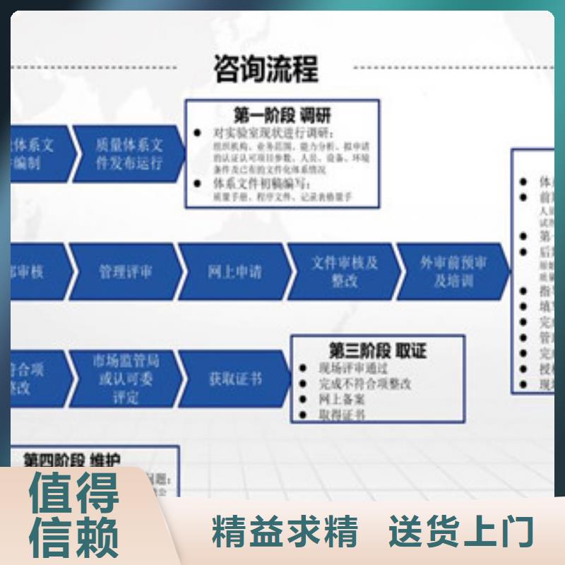 CNAS实验室认可【实验室认可过程】0中间商差价