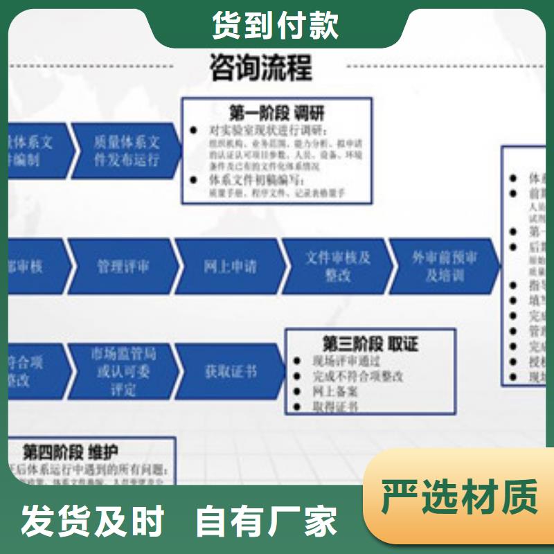 【CNAS实验室认可资质认定的材料品质服务诚信为本】