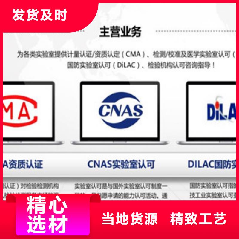 CNAS实验室认可DiLAC认可可定制