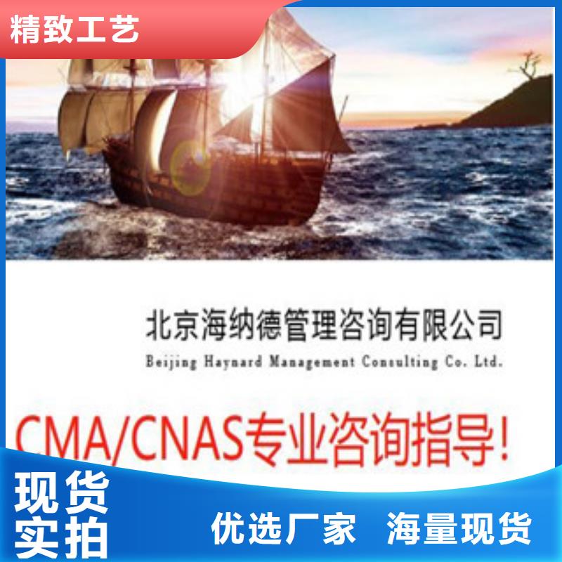 CNAS实验室认可_CMA申请过程源头厂家经验丰富