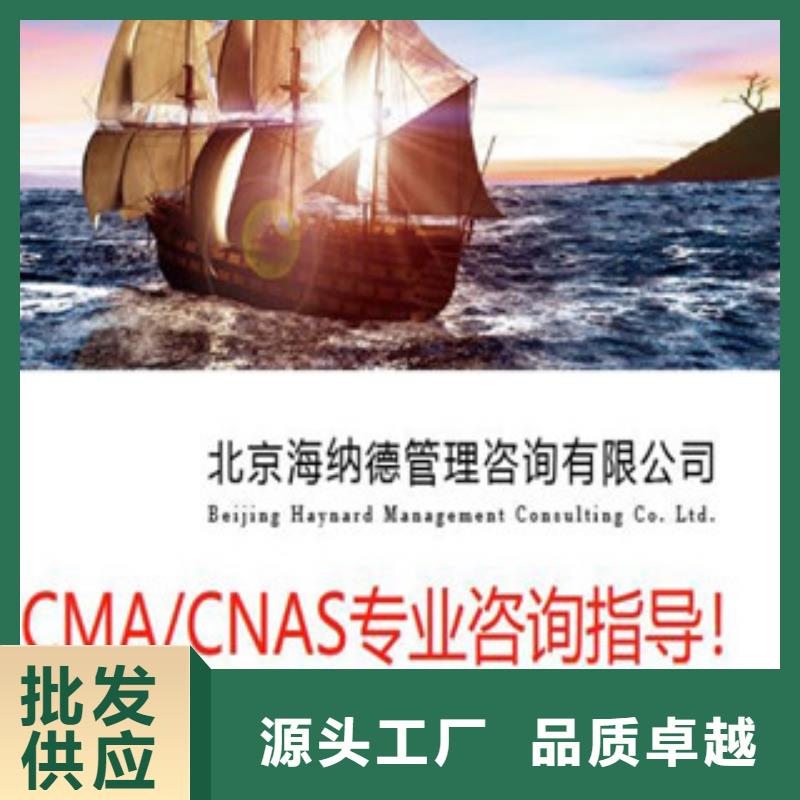 【CNAS实验室认可_CMA费用和人员条件应用广泛】