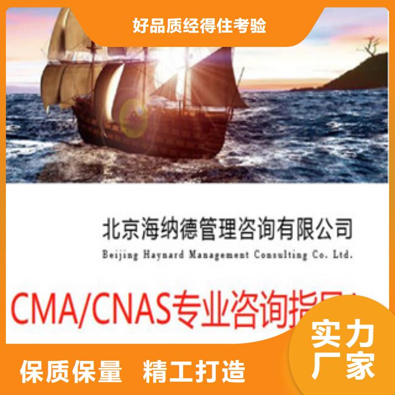 CNAS实验室认可CMA认证实力厂家直销