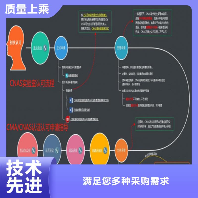 CNAS实验室认可【实验室认可】可接急单