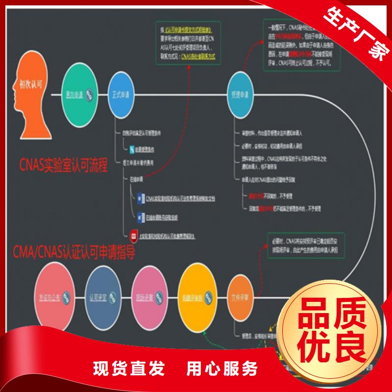 CNAS实验室认可-计量认证现货满足大量采购