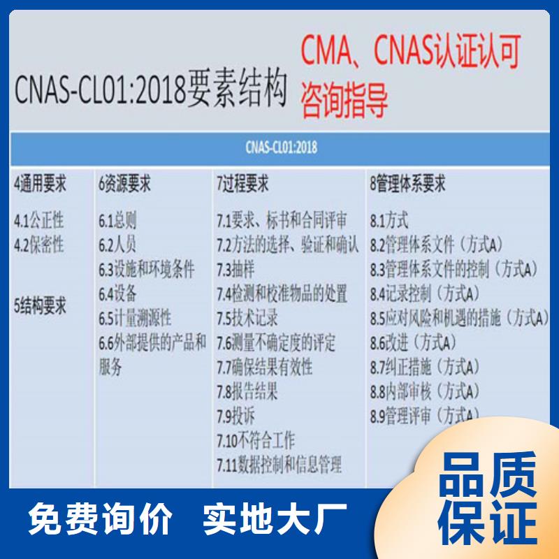 CNAS实验室认可实验室认可让客户买的放心