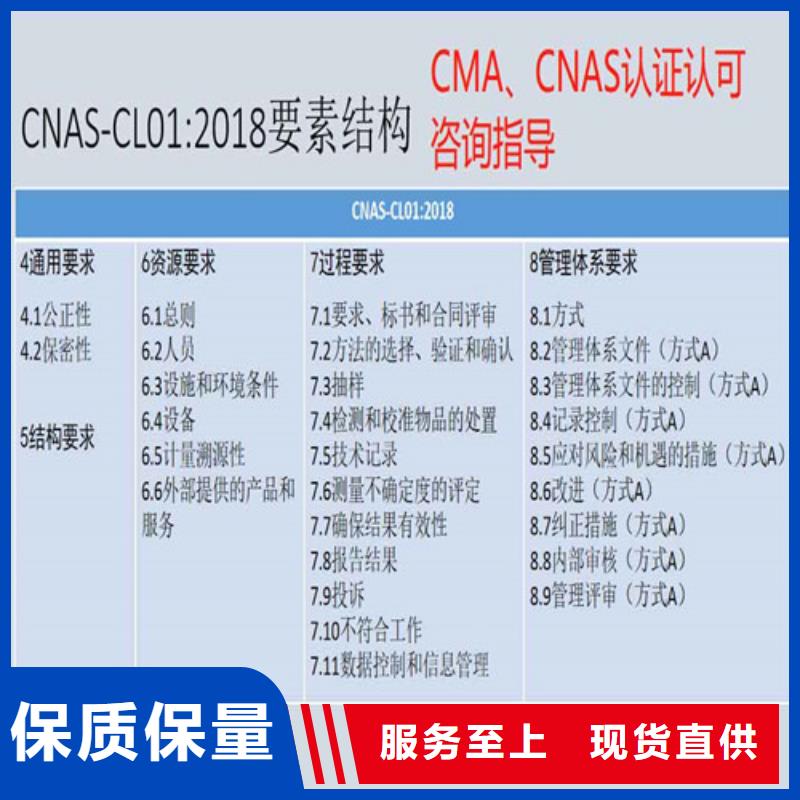 CNAS实验室认可_CMA申请过程源头厂家经验丰富