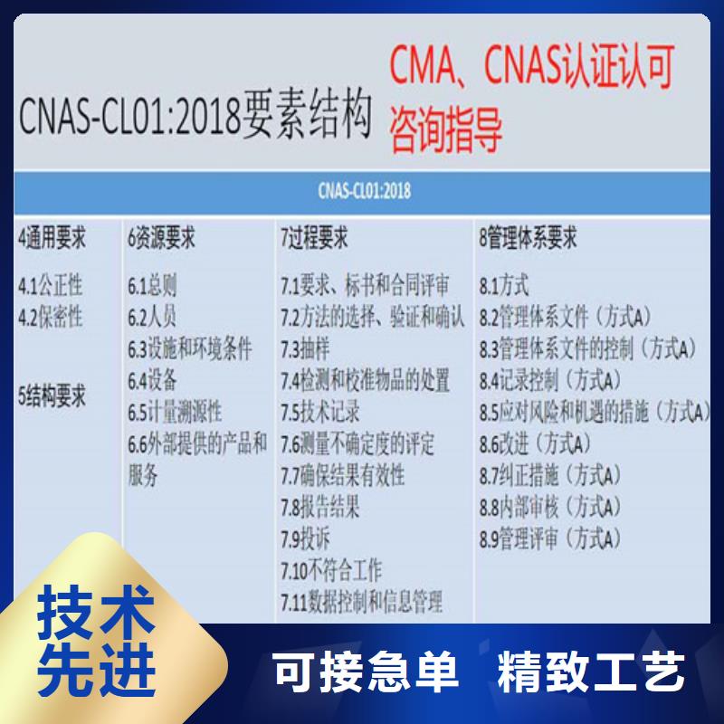 CNAS实验室认可CMA认证优势