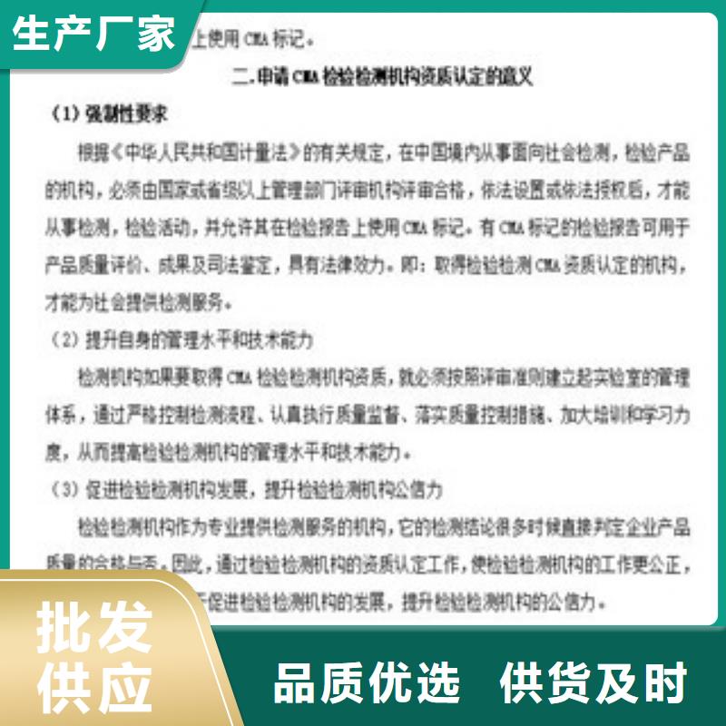 【CNAS实验室认可,实验室资质认定优质原料】