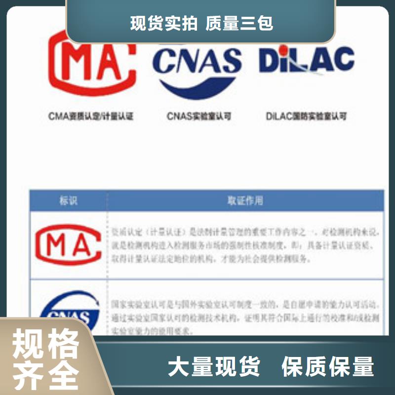 CNAS实验室认可CMA申请过程现货充足量大优惠