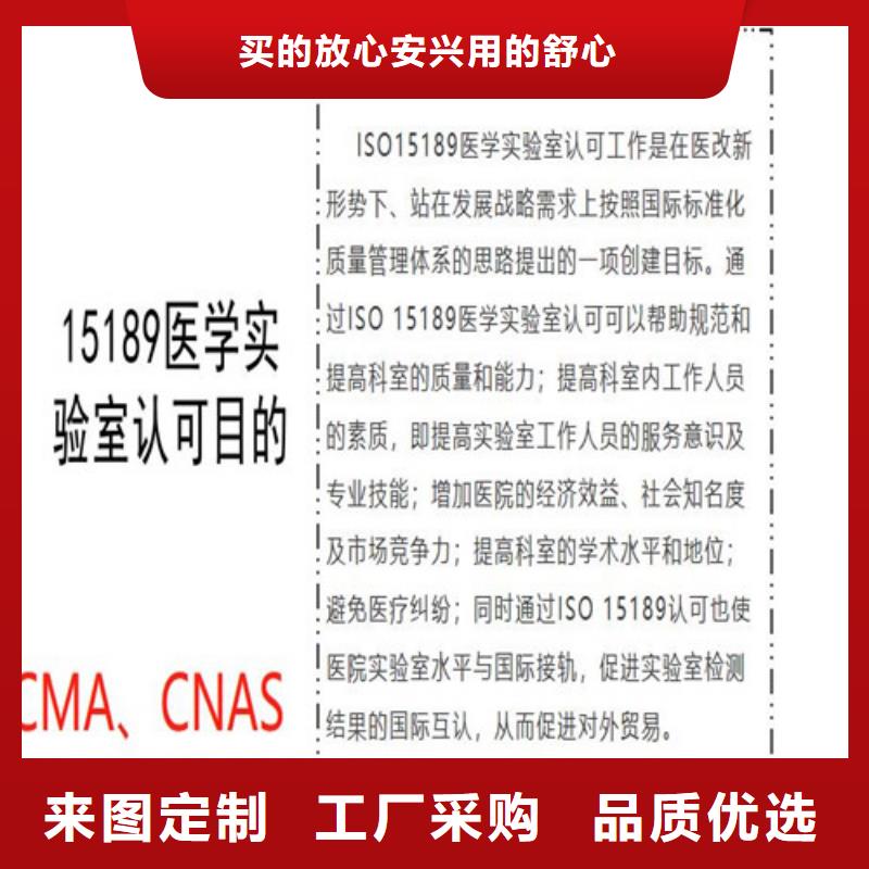 CNAS实验室认可CMA费用和人员条件厂家直销售后完善