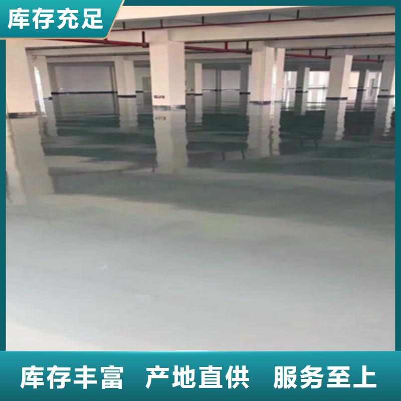 【地坪漆环氧彩砂地坪漆用品质说话】