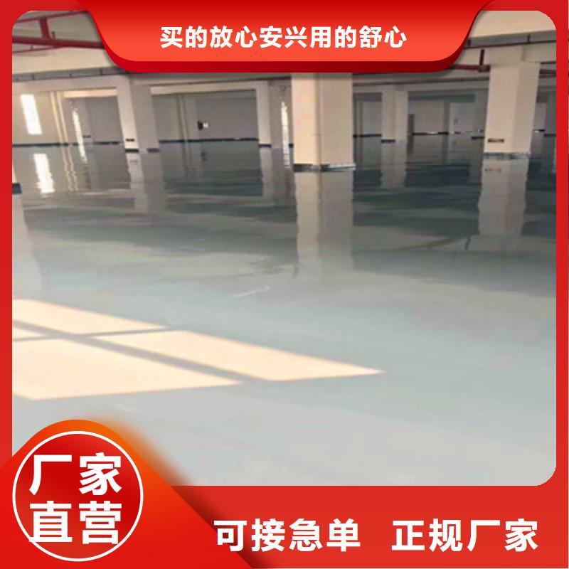 【地坪漆环氧彩砂地坪漆用品质说话】