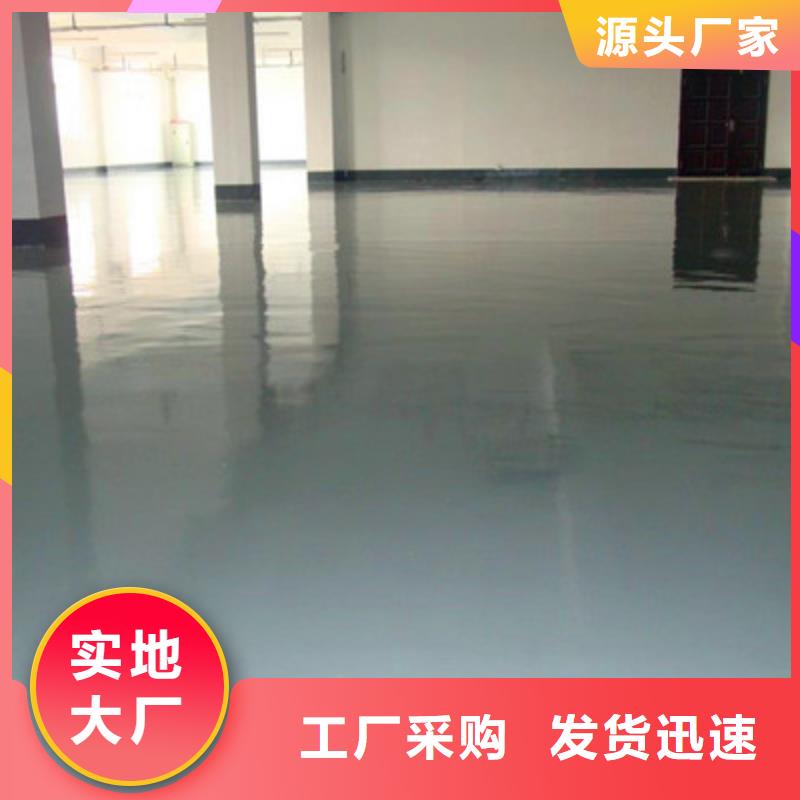 地坪漆【中山环氧地坪漆】产品细节参数