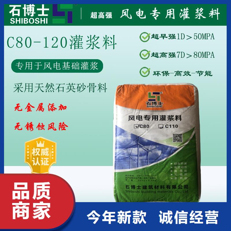 C60灌浆料现货供应