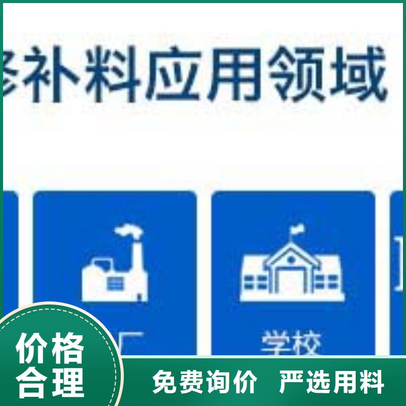 修补料_【灌浆料】厂家直销值得选择