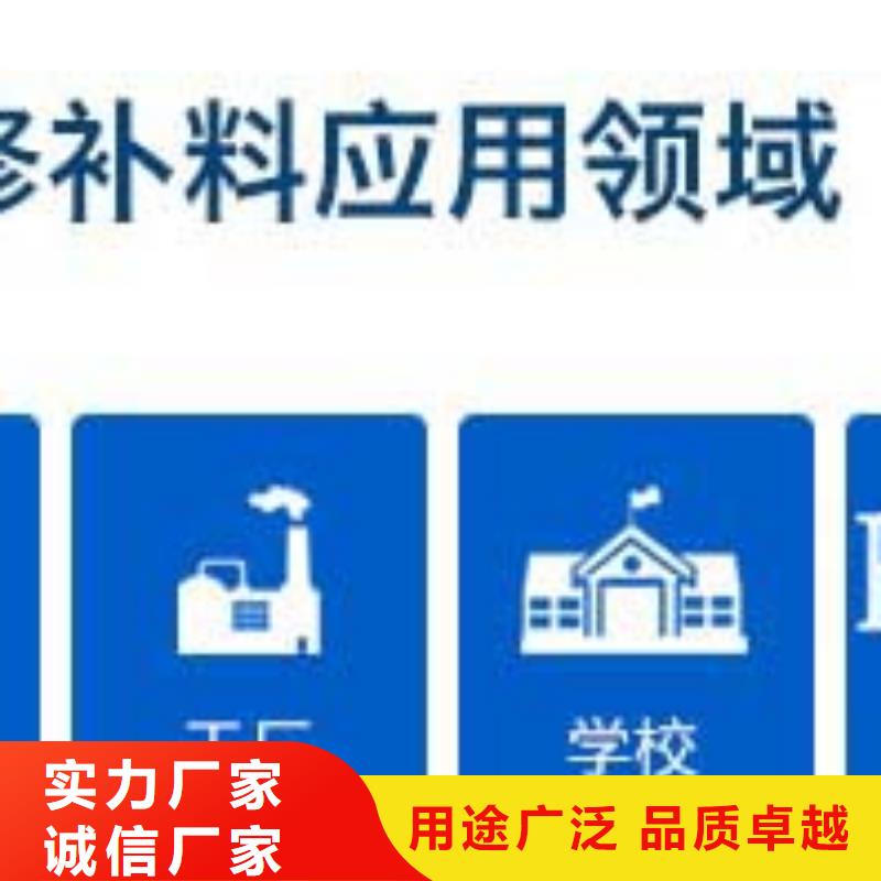 修补料注浆料拒绝伪劣产品