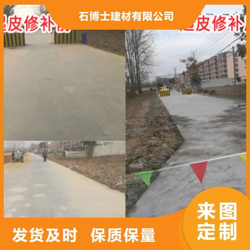 路面维修材料生产基地