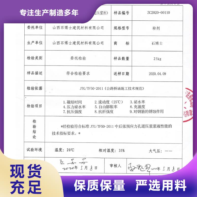 压浆料经销商24小时发货