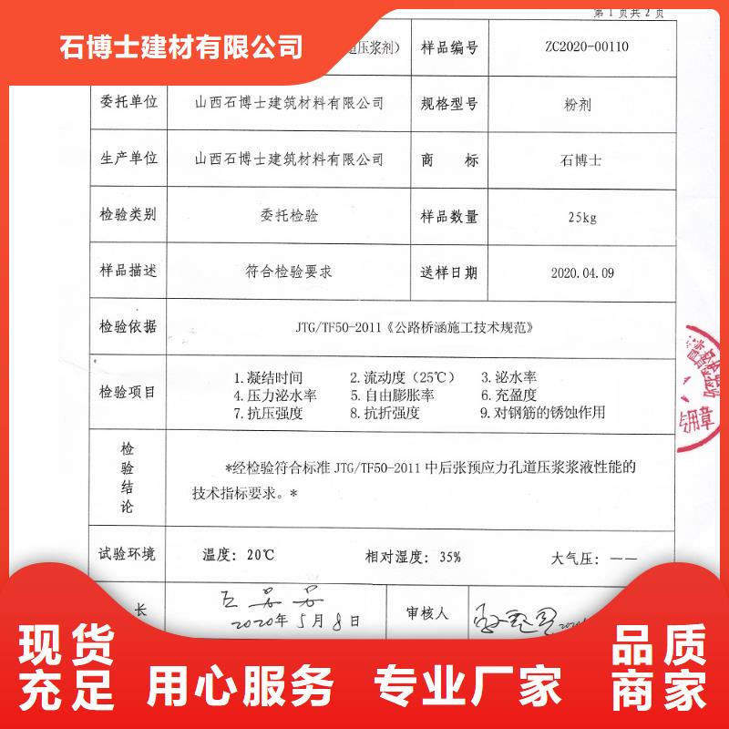 压浆料公标/铁标压浆剂料货源充足