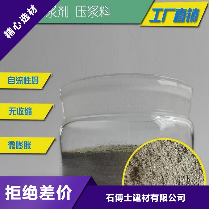 【压浆料注浆料用心做产品】