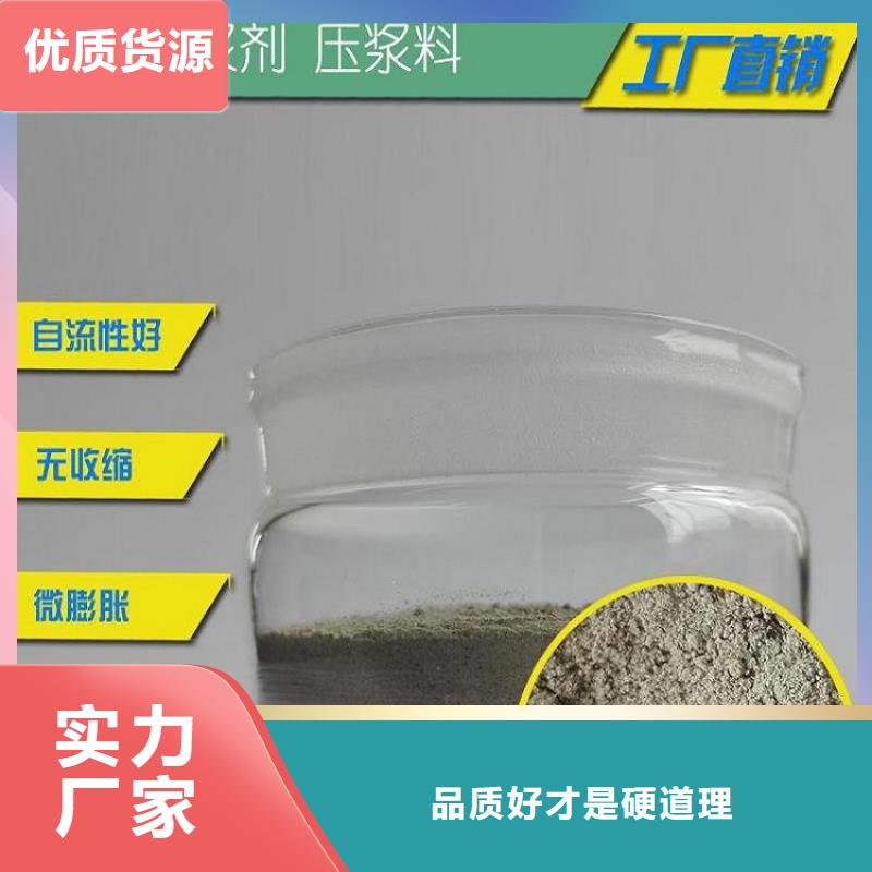 压浆料厂家电话24小时发货