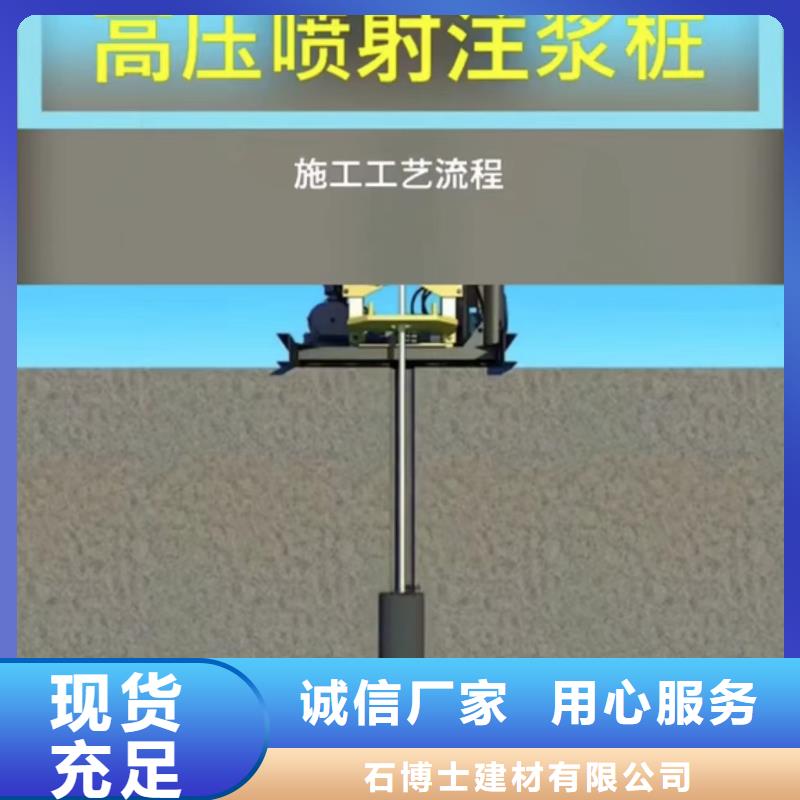 公路注浆厂家电话