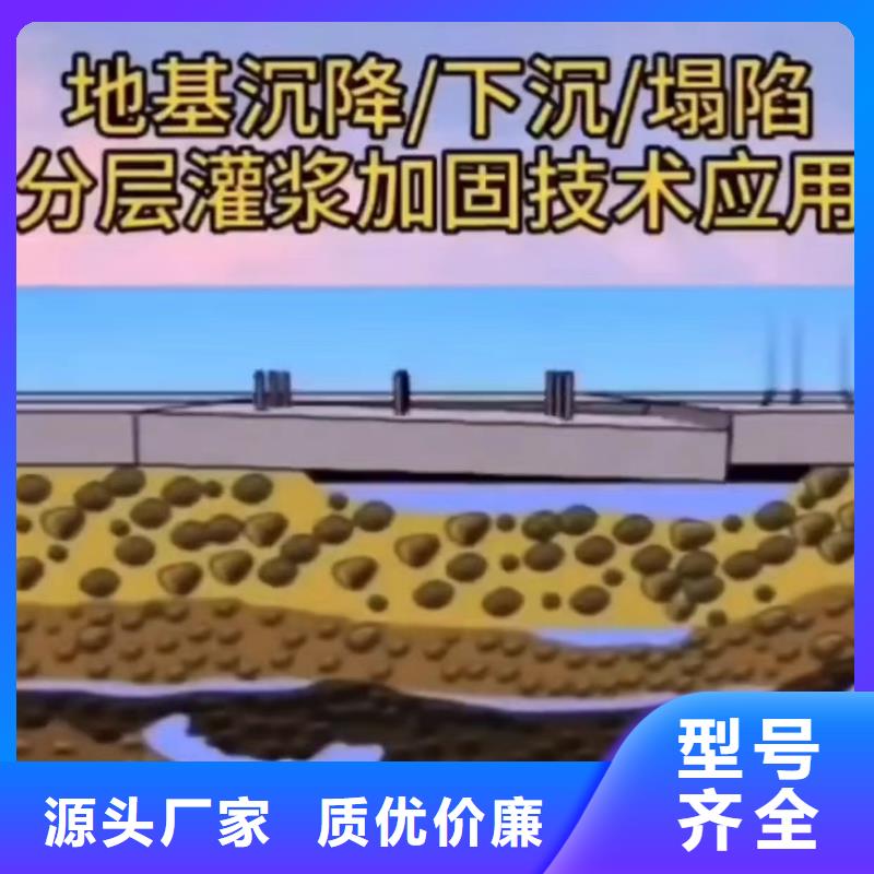 聚合物注浆料厂家电话