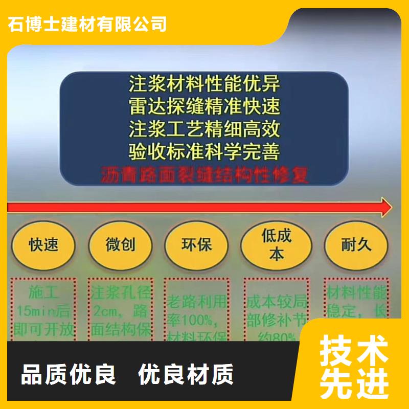 水泥注浆材料厂家电话