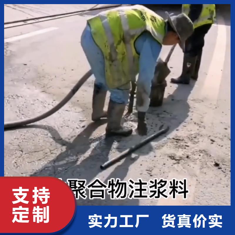 路基注浆材料厂家