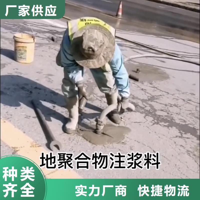 注浆料地聚物快凝型注浆料多行业适用