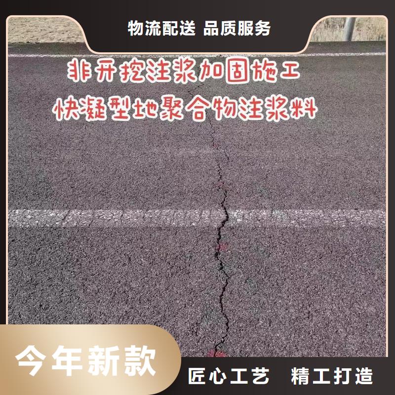 路基注浆材料厂家