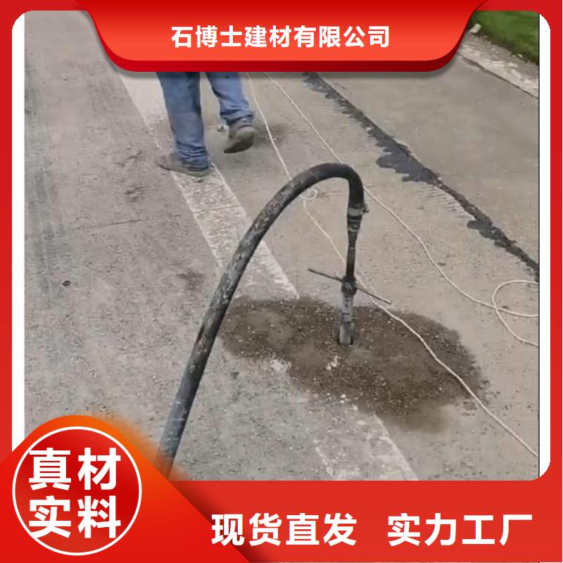 公路注浆材料经销商电话