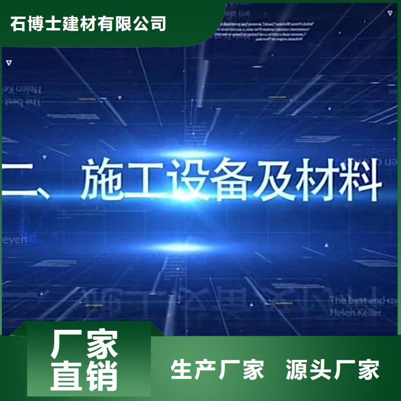 伸缩缝修补料_设备基础通用型灌浆料实力公司