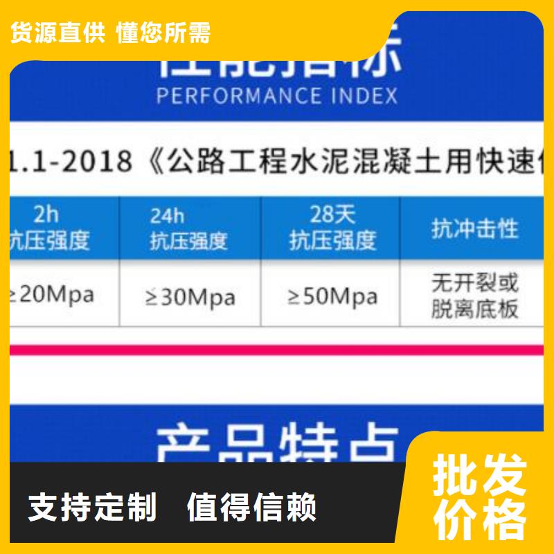 民勤县桥梁速凝水泥修补料施工材料