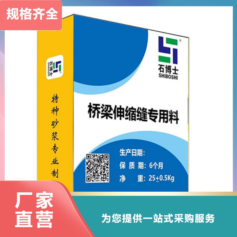 伸缩缝修补料风电基础C100灌浆料细节决定成败